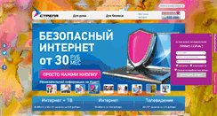 Desktop Screenshot of 381.strelatelecom.ru