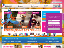 Tablet Screenshot of 381.strelatelecom.ru